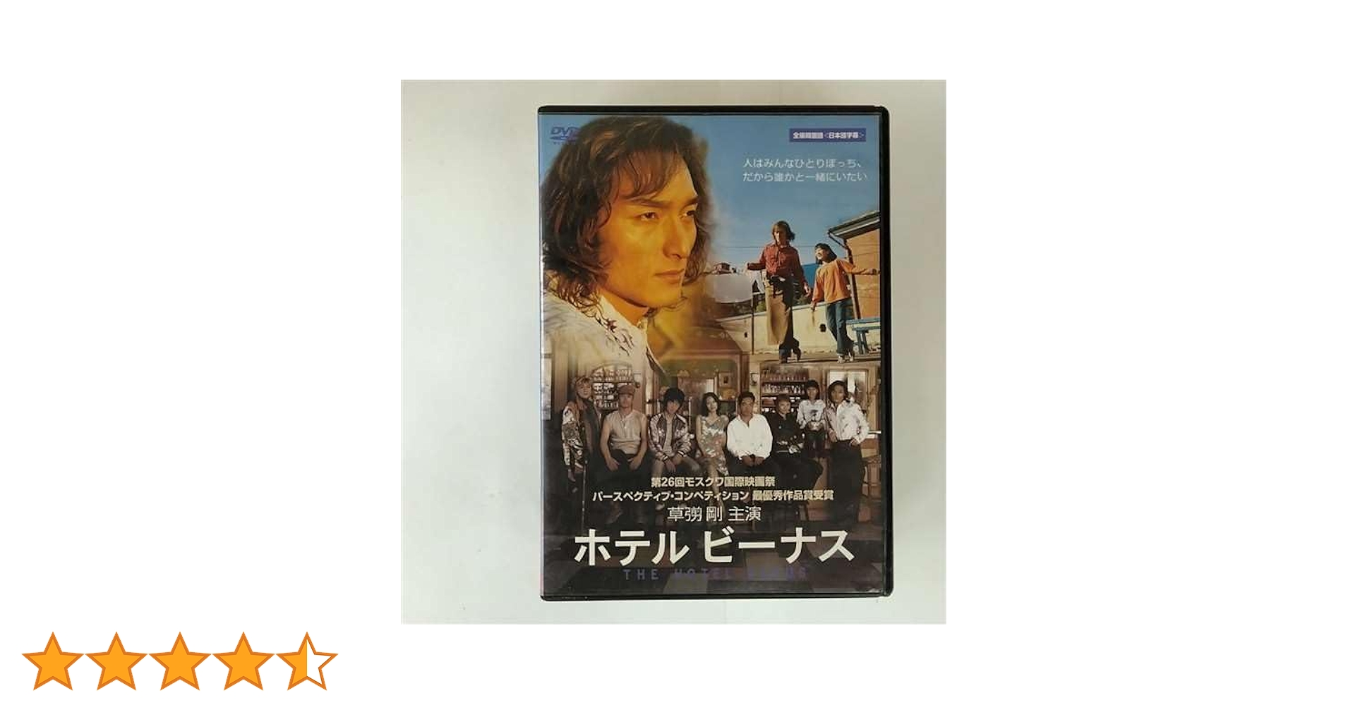 Amazon.co.jp: ホテル ビーナス [レンタル落ち] : DVD